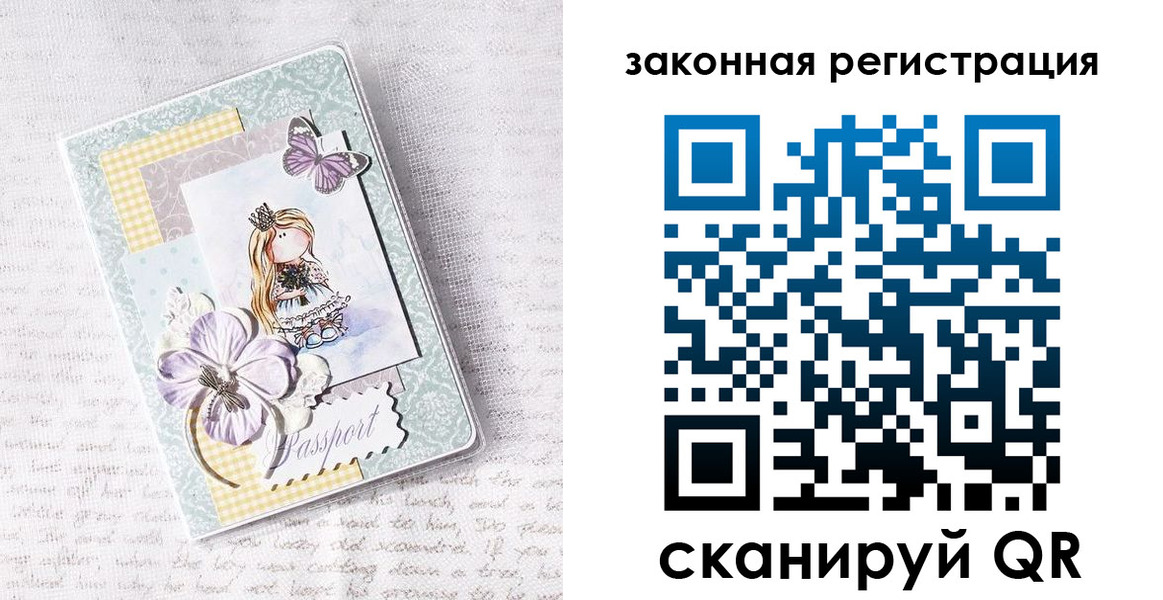 прописка штамп в Псковской области
