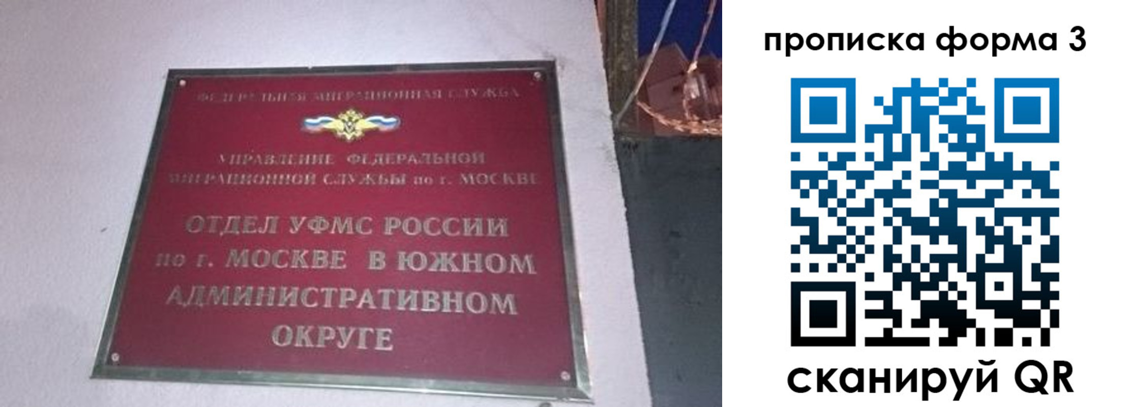 временная регистрация законно в Псковской области