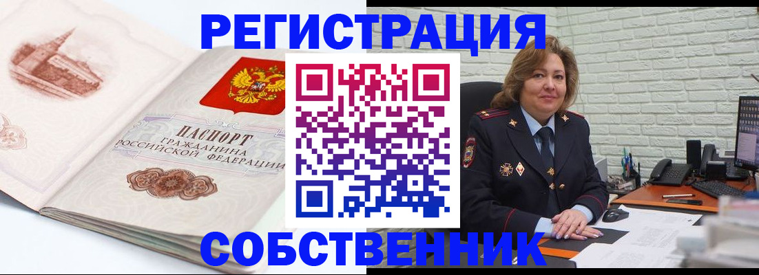 прописка штамп в Псковской области