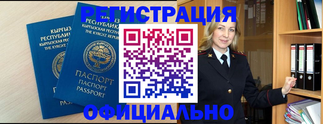 временная регистрация собственник в Псковской области