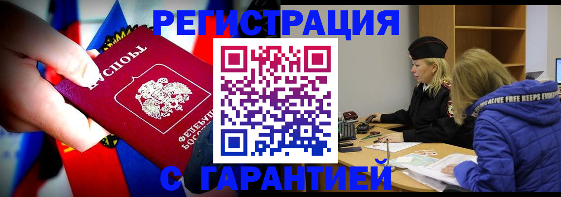 временная регистрация поиск в Псковской области