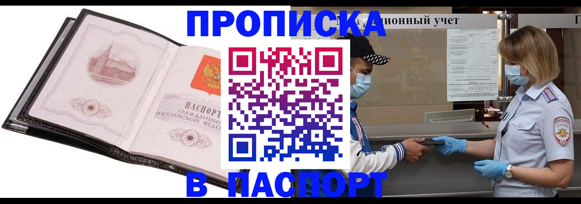 найти адрес прописки в Псковской области
