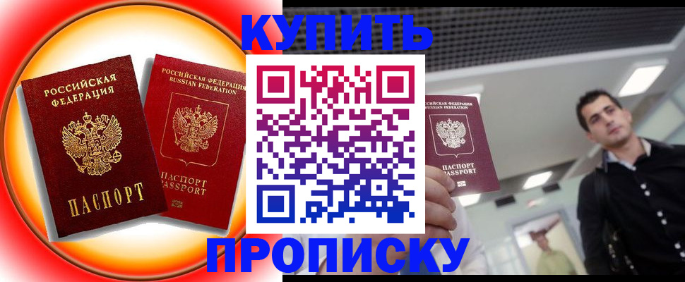 регистрация в Псковской области