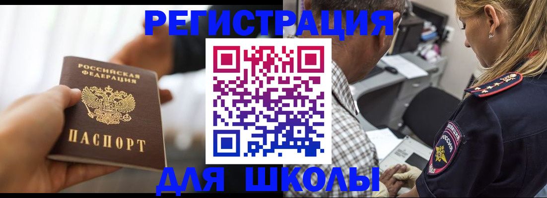 временная регистрация купить в Псковской области