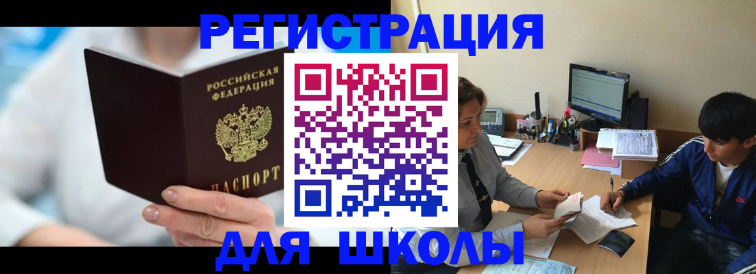 прописка от собственника в Псковской области