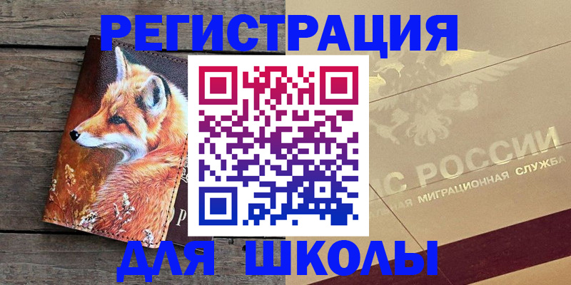 временная регистрация 2025 в Псковской области