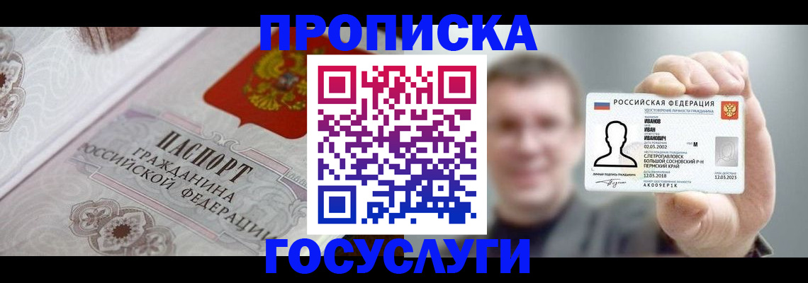 временная регистрация надежно в Псковской области