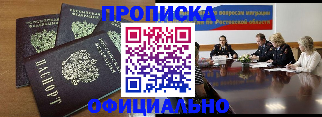 прописка в квартире в Псковской области