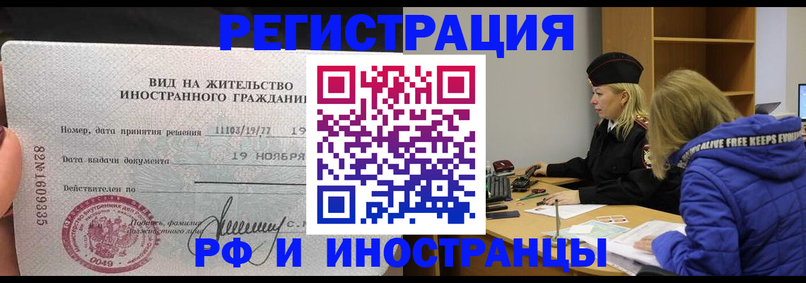 регистрация в Псковской области